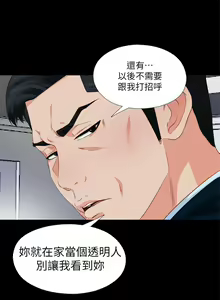 Page 14 of 愛徒 1-60 - preview thumbnail