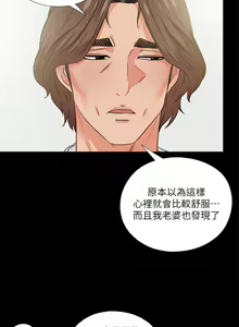 Page 144 of 愛徒 1-60 - preview thumbnail