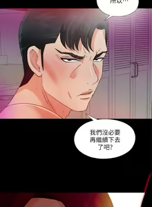 Page 145 of 愛徒 1-60 - preview thumbnail
