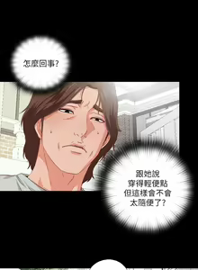 Page 15 of 愛徒 1-60 - preview thumbnail