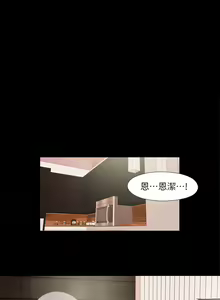Page 151 of 愛徒 1-60 - preview thumbnail