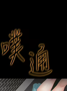 Page 155 of 愛徒 1-60 - preview thumbnail