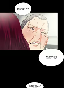 Page 157 of 愛徒 1-60 - preview thumbnail