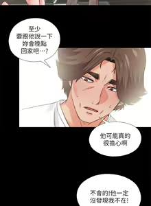 Page 158 of 愛徒 1-60 - preview thumbnail