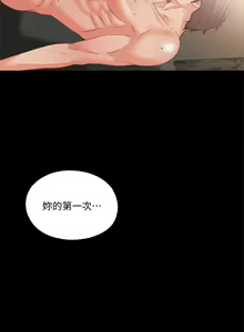Page 162 of 愛徒 1-60 - preview thumbnail