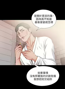 Page 173 of 愛徒 1-60 - preview thumbnail
