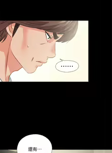 Page 177 of 愛徒 1-60 - preview thumbnail