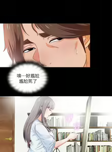 Page 18 of 愛徒 1-60 - preview thumbnail