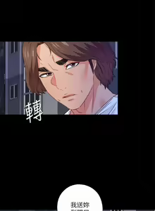 Page 185 of 愛徒 1-60 - preview thumbnail