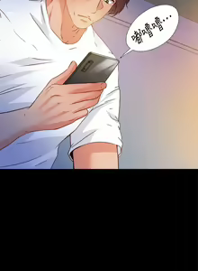 Page 188 of 愛徒 1-60 - preview thumbnail