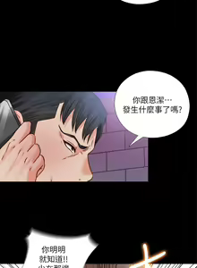 Page 190 of 愛徒 1-60 - preview thumbnail
