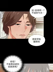 Page 19 of 愛徒 1-60 - preview thumbnail
