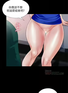 Page 193 of 愛徒 1-60 - preview thumbnail