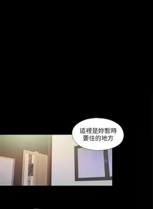 Page 195 of 愛徒 1-60 - preview thumbnail