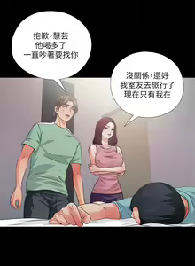 Page 197 of 愛徒 1-60 - preview thumbnail