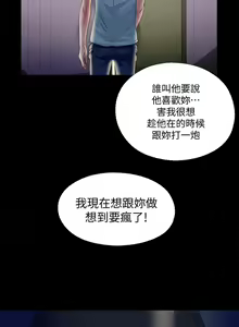 Page 201 of 愛徒 1-60 - preview thumbnail
