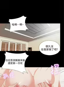 Page 21 of 愛徒 1-60 - preview thumbnail