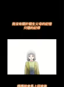 Page 211 of 愛徒 1-60 - preview thumbnail