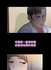 Page 212 of 愛徒 1-60 - preview thumbnail