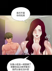 Page 225 of 愛徒 1-60 - preview thumbnail