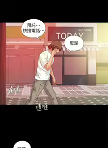 Page 229 of 愛徒 1-60 - preview thumbnail