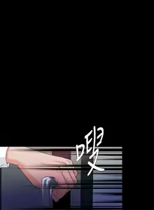 Page 231 of 愛徒 1-60 - preview thumbnail