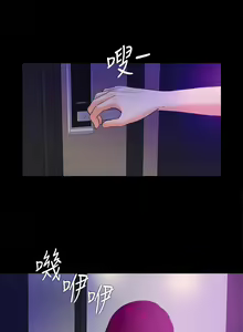 Page 234 of 愛徒 1-60 - preview thumbnail