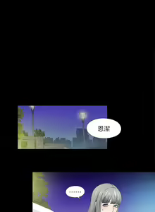 Page 242 of 愛徒 1-60 - preview thumbnail