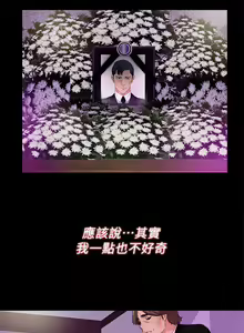 Page 243 of 愛徒 1-60 - preview thumbnail