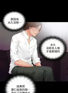 Page 28 of 愛徒 1-60 - preview thumbnail