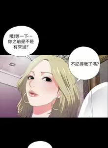 Page 29 of 愛徒 1-60 - preview thumbnail