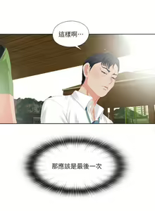 Page 39 of 愛徒 1-60 - preview thumbnail