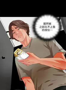 Page 4 of 愛徒 1-60 - preview thumbnail