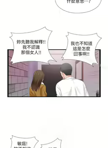 Page 45 of 愛徒 1-60 - preview thumbnail