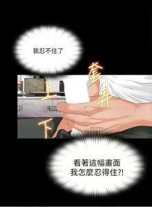 Page 52 of 愛徒 1-60 - preview thumbnail