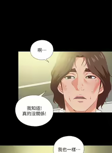 Page 55 of 愛徒 1-60 - preview thumbnail