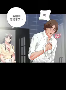 Page 58 of 愛徒 1-60 - preview thumbnail