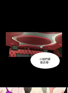Page 63 of 愛徒 1-60 - preview thumbnail