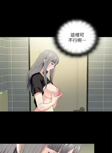 Page 68 of 愛徒 1-60 - preview thumbnail