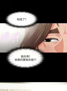 Page 69 of 愛徒 1-60 - preview thumbnail