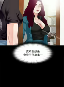 Page 81 of 愛徒 1-60 - preview thumbnail