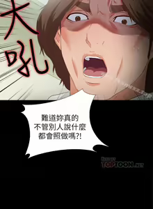 Page 82 of 愛徒 1-60 - preview thumbnail