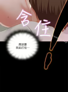 Page 98 of 愛徒 1-60 - preview thumbnail