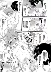 Page 14 of Nagasare 3P Sotsugyou Ryokou - preview thumbnail