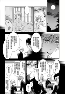 Page 17 of Nagasare 3P Sotsugyou Ryokou - preview thumbnail