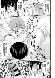 Page 24 of Nagasare 3P Sotsugyou Ryokou - preview thumbnail