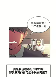 Page 126 of 調教家政婦 1-45 - preview thumbnail