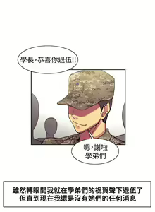 Page 174 of 調教家政婦 1-45 - preview thumbnail