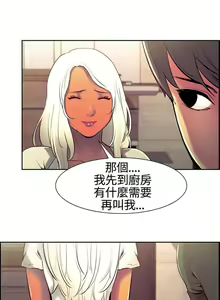 Page 42 of 調教家政婦 1-45 - preview thumbnail