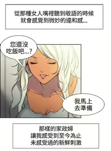 Page 5 of 調教家政婦 1-45 - preview thumbnail